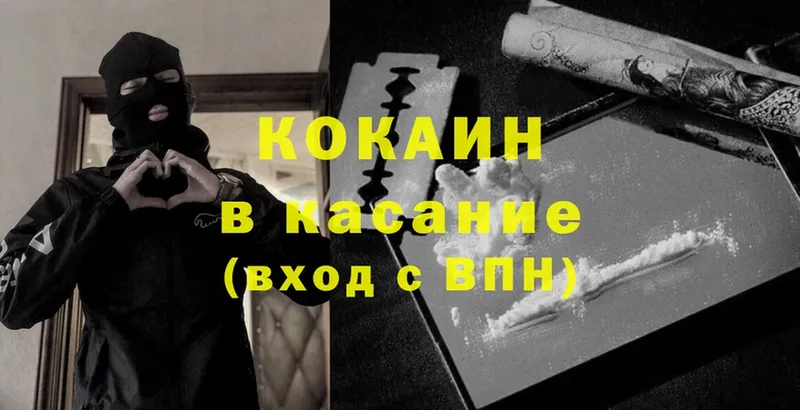 Cocaine 99%  гидра ссылки  Новозыбков 